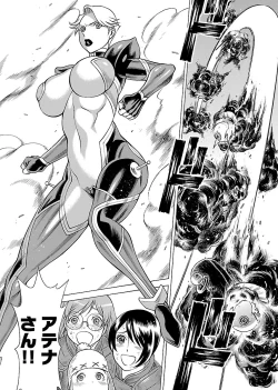 Page 117 of Uchi no Musume ni Te wo Dasu na!Vol.3