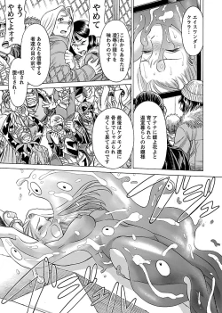 Page 133 of Uchi no Musume ni Te wo Dasu na!Vol.3