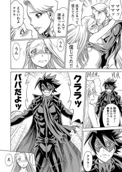 Page 138 of Uchi no Musume ni Te wo Dasu na!Vol.3