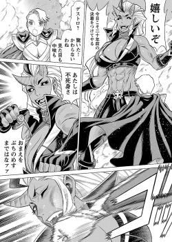 Page 141 of Uchi no Musume ni Te wo Dasu na!Vol.3