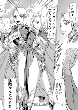 Page 142 of Uchi no Musume ni Te wo Dasu na!Vol.3