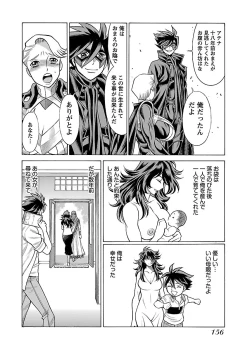 Page 158 of Uchi no Musume ni Te wo Dasu na!Vol.3