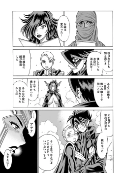 Page 159 of Uchi no Musume ni Te wo Dasu na!Vol.3