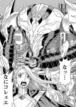 Page 162 of Uchi no Musume ni Te wo Dasu na!Vol.3