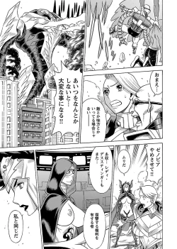 Page 165 of Uchi no Musume ni Te wo Dasu na!Vol.3