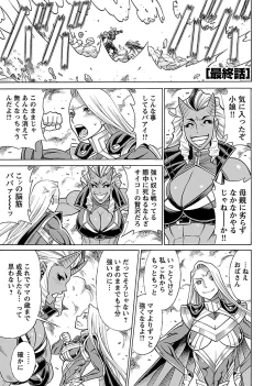 Page 169 of Uchi no Musume ni Te wo Dasu na!Vol.3