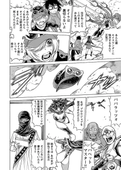 Page 174 of Uchi no Musume ni Te wo Dasu na!Vol.3