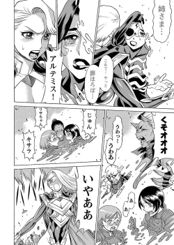 Page 184 of Uchi no Musume ni Te wo Dasu na!Vol.3