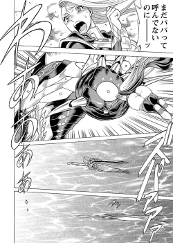 Page 186 of Uchi no Musume ni Te wo Dasu na!Vol.3