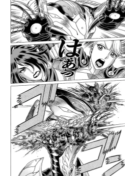 Page 194 of Uchi no Musume ni Te wo Dasu na!Vol.3