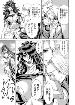 Page 199 of Uchi no Musume ni Te wo Dasu na!Vol.3