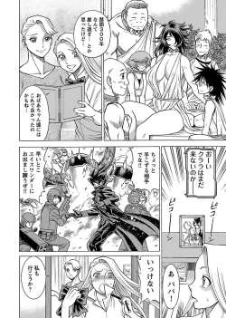 Page 202 of Uchi no Musume ni Te wo Dasu na!Vol.3