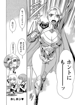 Page 204 of Uchi no Musume ni Te wo Dasu na!Vol.3