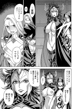 Page 29 of Uchi no Musume ni Te wo Dasu na!Vol.3