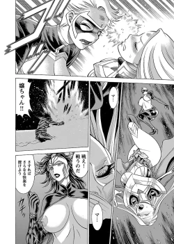 Page 42 of Uchi no Musume ni Te wo Dasu na!Vol.3