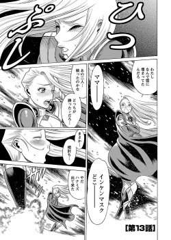 Page 53 of Uchi no Musume ni Te wo Dasu na!Vol.3