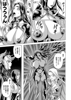 Page 55 of Uchi no Musume ni Te wo Dasu na!Vol.3