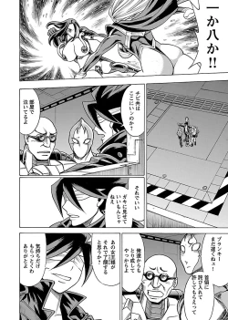 Page 60 of Uchi no Musume ni Te wo Dasu na!Vol.3