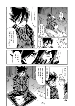 Page 66 of Uchi no Musume ni Te wo Dasu na!Vol.3