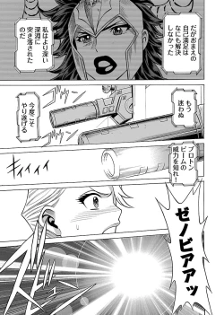 Page 77 of Uchi no Musume ni Te wo Dasu na!Vol.3