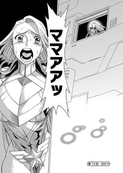 Page 82 of Uchi no Musume ni Te wo Dasu na!Vol.3