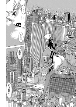 Page 88 of Uchi no Musume ni Te wo Dasu na!Vol.3