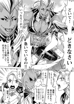 Page 91 of Uchi no Musume ni Te wo Dasu na!Vol.3