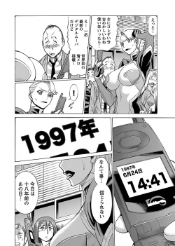 Page 94 of Uchi no Musume ni Te wo Dasu na!Vol.3