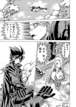 Page 97 of Uchi no Musume ni Te wo Dasu na!Vol.3