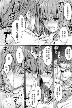Page 22 of Ishiki no Kyoukaisen Ch. 3