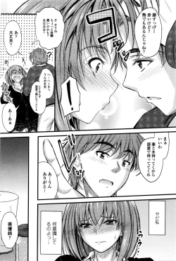 Page 36 of Ishiki no Kyoukaisen Ch. 1-3