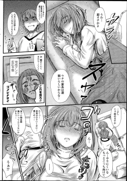 Page 4 of Ishiki no Kyoukaisen Ch. 1-3