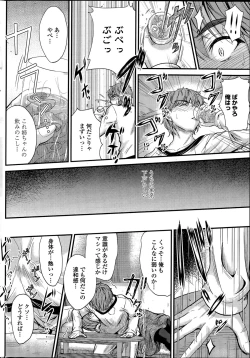 Page 8 of Ishiki no Kyoukaisen Ch. 1-3