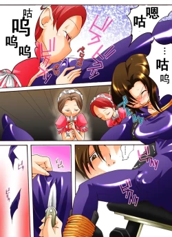 Page 6 of Yokubou Kaiki Dai 406 Shou