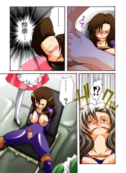 Page 6 of Yokubou Kaiki Dai 413 Shou