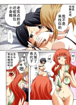 Page 10 of Yokubou Kaiki Dai 417 Shou