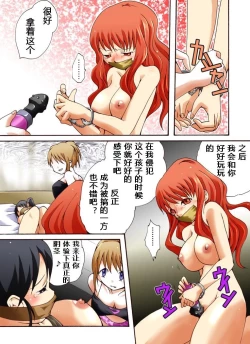 Page 13 of Yokubou Kaiki Dai 417 Shou