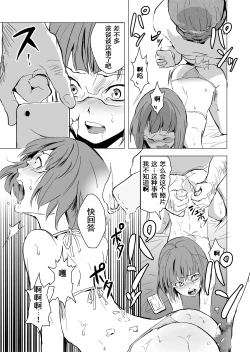 Page 24 of Yokubou Kaiki Dai 471 Shou