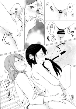 Page 14 of Nico-chan ga Ecchi da!