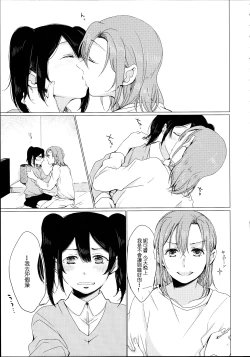 Page 4 of Nico-chan ga Ecchi da!