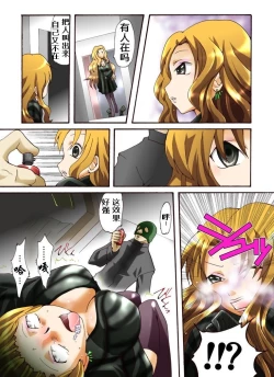 Page 3 of Yokubou Kaiki Dai 431 Shou