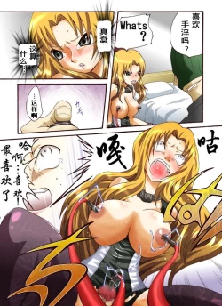 Page 8 of Yokubou Kaiki Dai 431 Shou