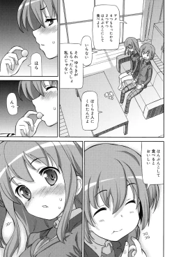 Page 103 of Chou JC Imouto - Super Juicy Sisters