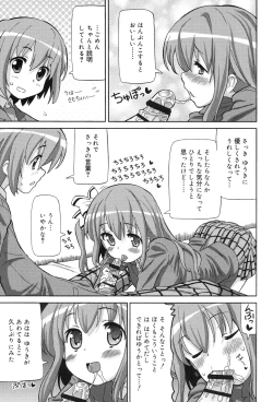 Page 105 of Chou JC Imouto - Super Juicy Sisters