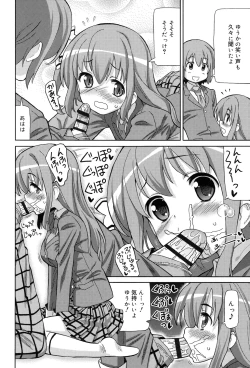 Page 106 of Chou JC Imouto - Super Juicy Sisters