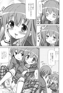 Page 109 of Chou JC Imouto - Super Juicy Sisters