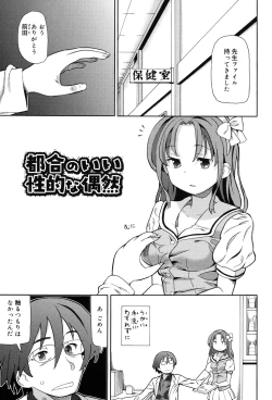 Page 117 of Chou JC Imouto - Super Juicy Sisters