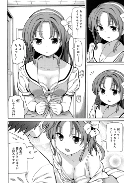Page 118 of Chou JC Imouto - Super Juicy Sisters