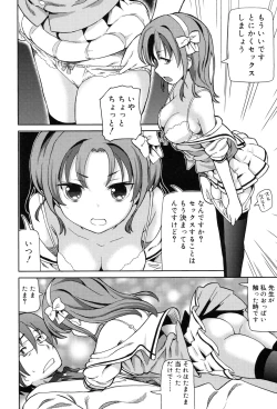 Page 120 of Chou JC Imouto - Super Juicy Sisters