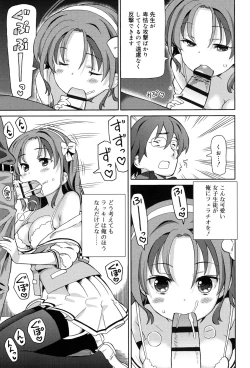 Page 123 of Chou JC Imouto - Super Juicy Sisters